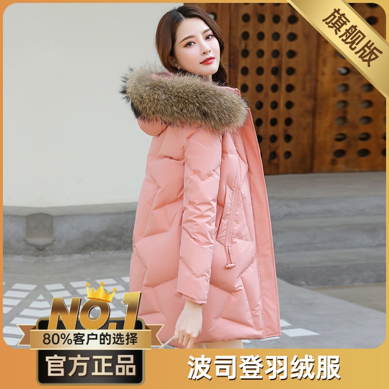 波司澄佰依君中长款羽绒服女2023新款韩版冬季时尚保暖修身脱帽外