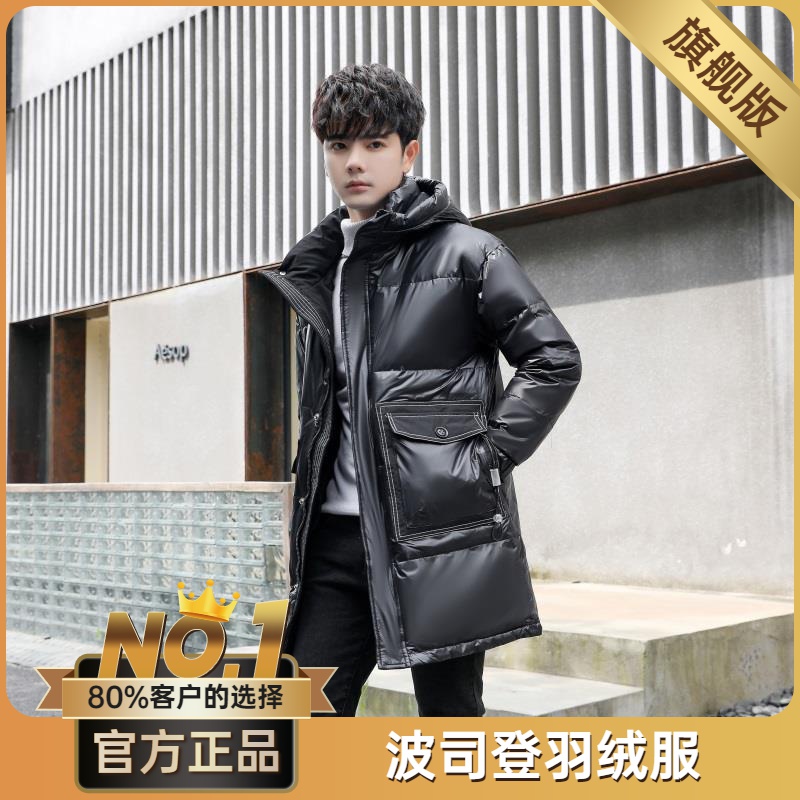 波司澄2023年新款爆款男士羽绒服青年潮牌连帽亮面中长款冬季加厚
