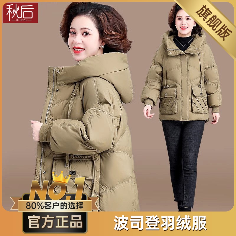 波司澄妈妈羽绒棉服冬装短款大码中老年人新款棉袄中年妇女冬季棉
