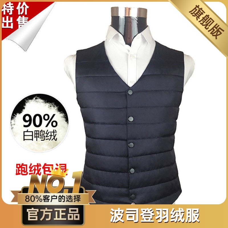 波司澄轻薄款羽绒服西装马甲秋冬修身中青年男生羽绒背心男商务保