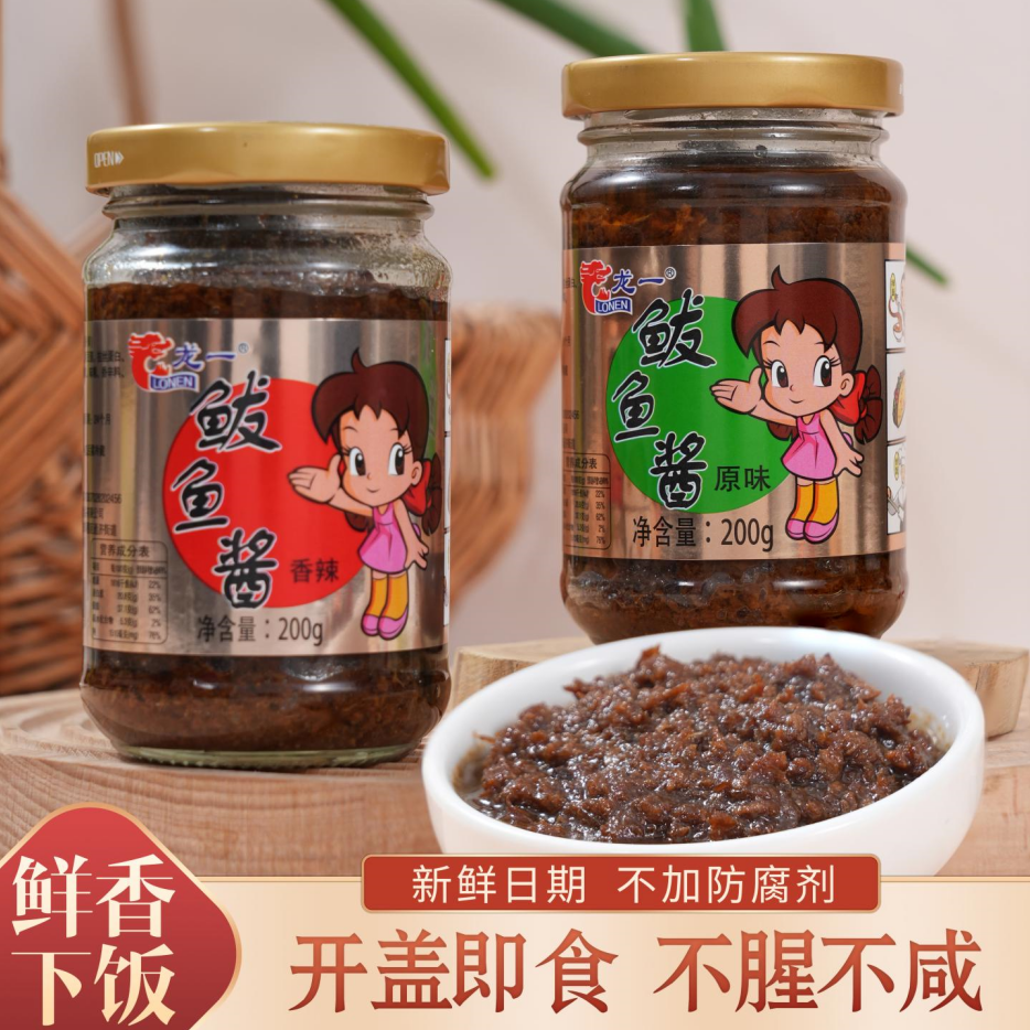 【小中分专享】龙一鲅鱼酱鲜香佐餐 青岛特色拌面下饭 200g/罐