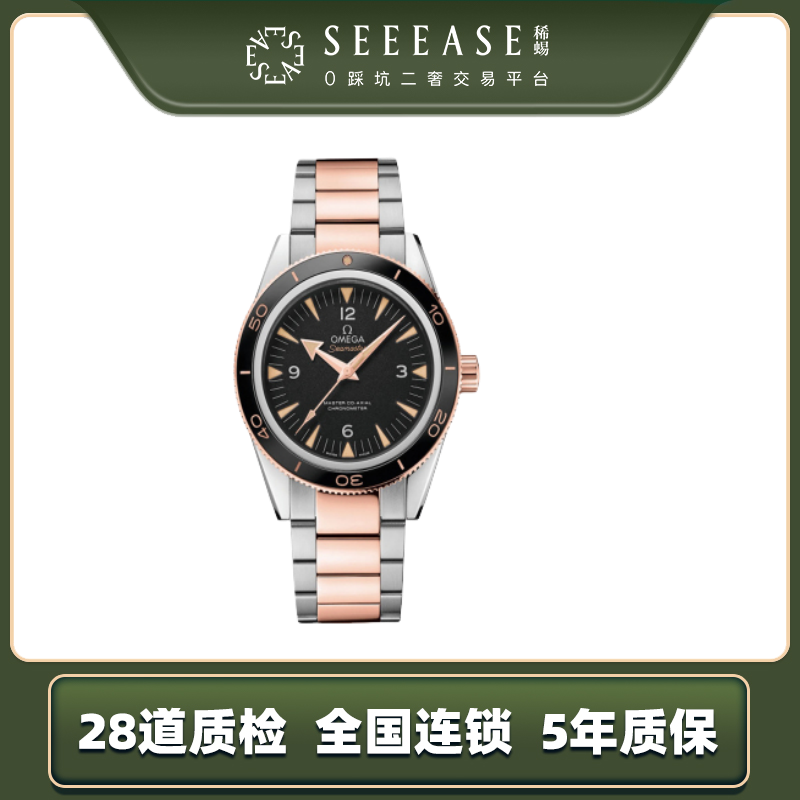 99新 Omega/欧米茄 海马300系列 233.20.41.21.01.001/2023年全套