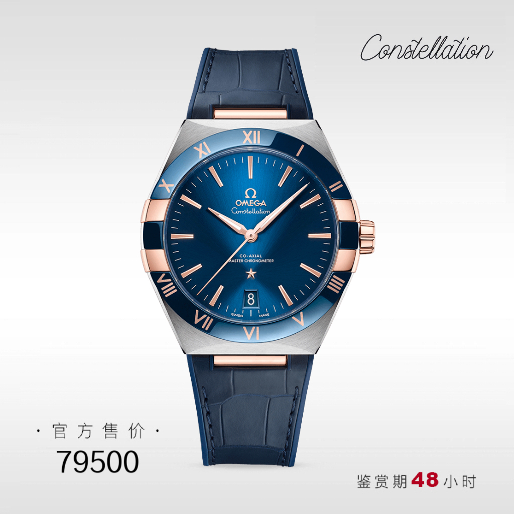 95新 Omega/欧米茄 曼哈顿定金蓝盘间金间金/13123412103001/单表