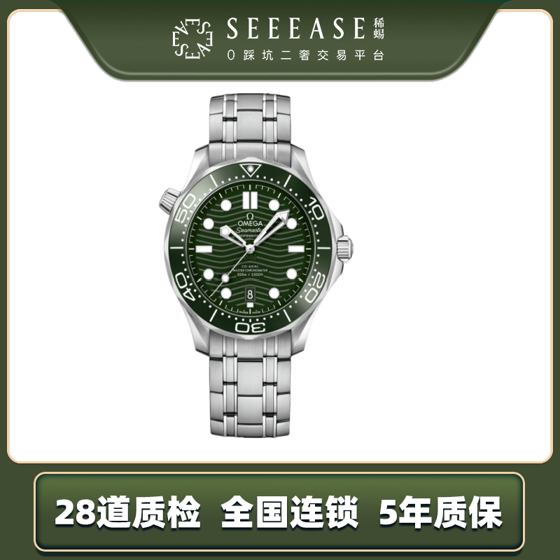 99新 Omega/欧米茄 海马300系列/210.30.42.20.10.001/2024年全套