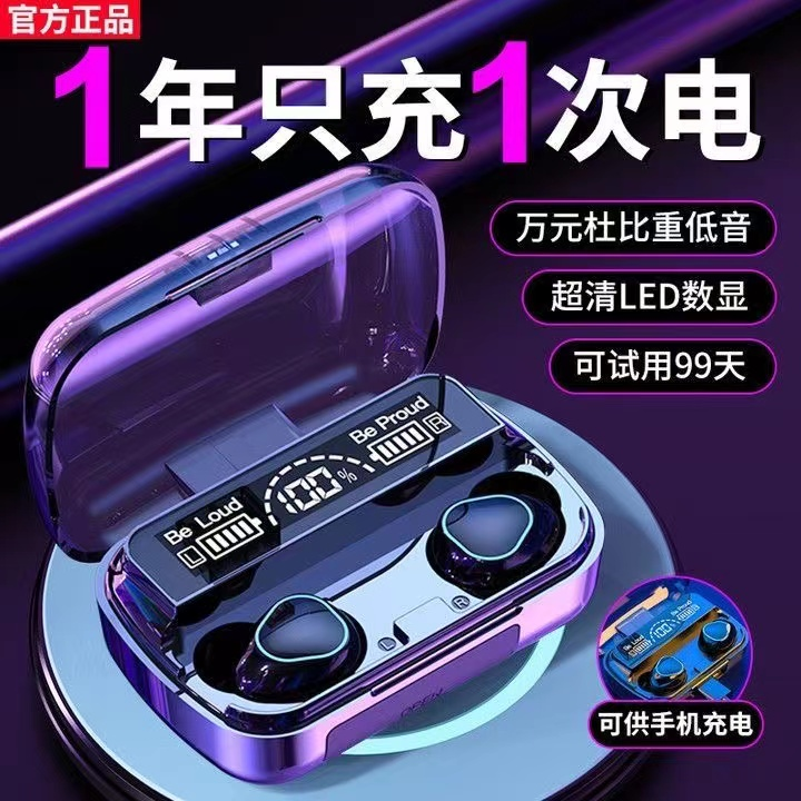 睡眠柏林之声新品2024新款无线蓝牙耳机上班专用华强北双耳高品质