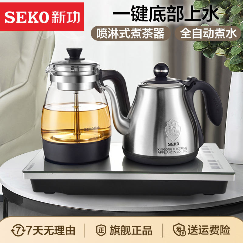 新功W40自动上水电水壶不锈钢烧水壶家用煮茶壶嵌入式电恒温水壶