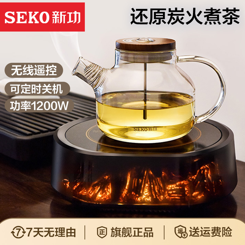 新功Q32仿真炭火电陶炉煮茶壶围炉煮茶电陶炉泡茶专用玻璃茶壶