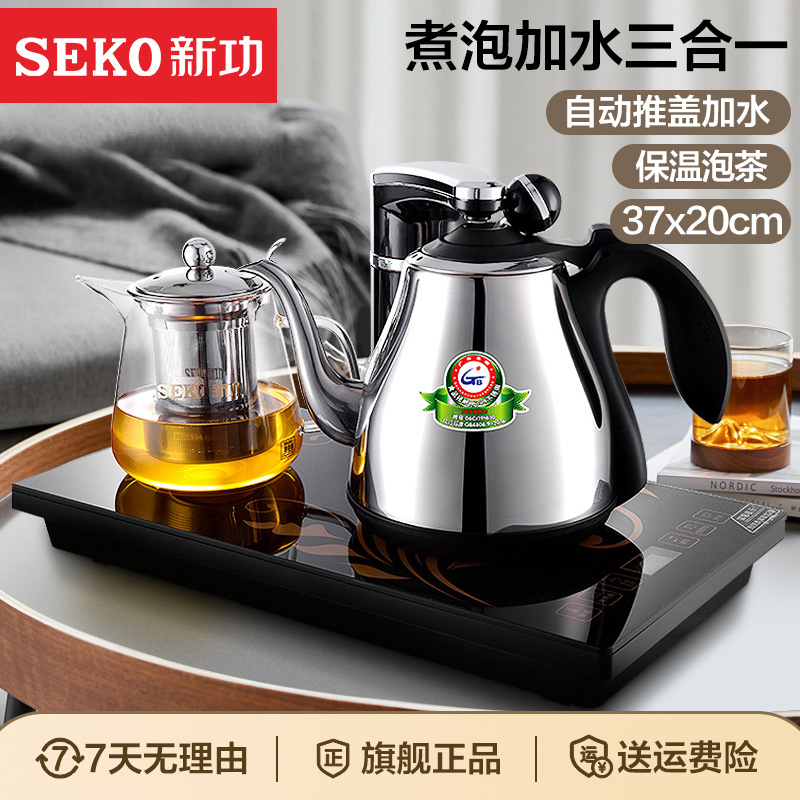 新功F143一键全自动上水电茶壶电水壶不锈钢家用多功能烧水壶