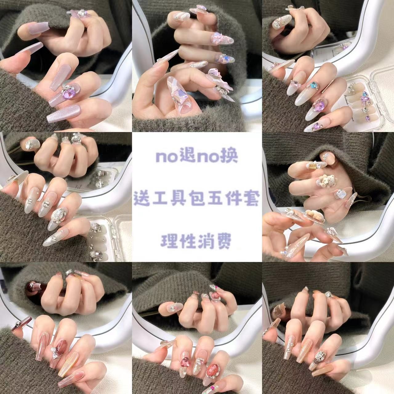 【直播间扣号拍这里】纯手工穿戴甲【拍下备注编码+名字】no退no换