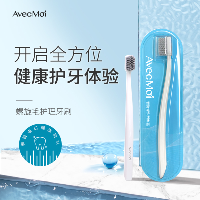 螺旋毛护理牙刷 高档清洁手动软毛