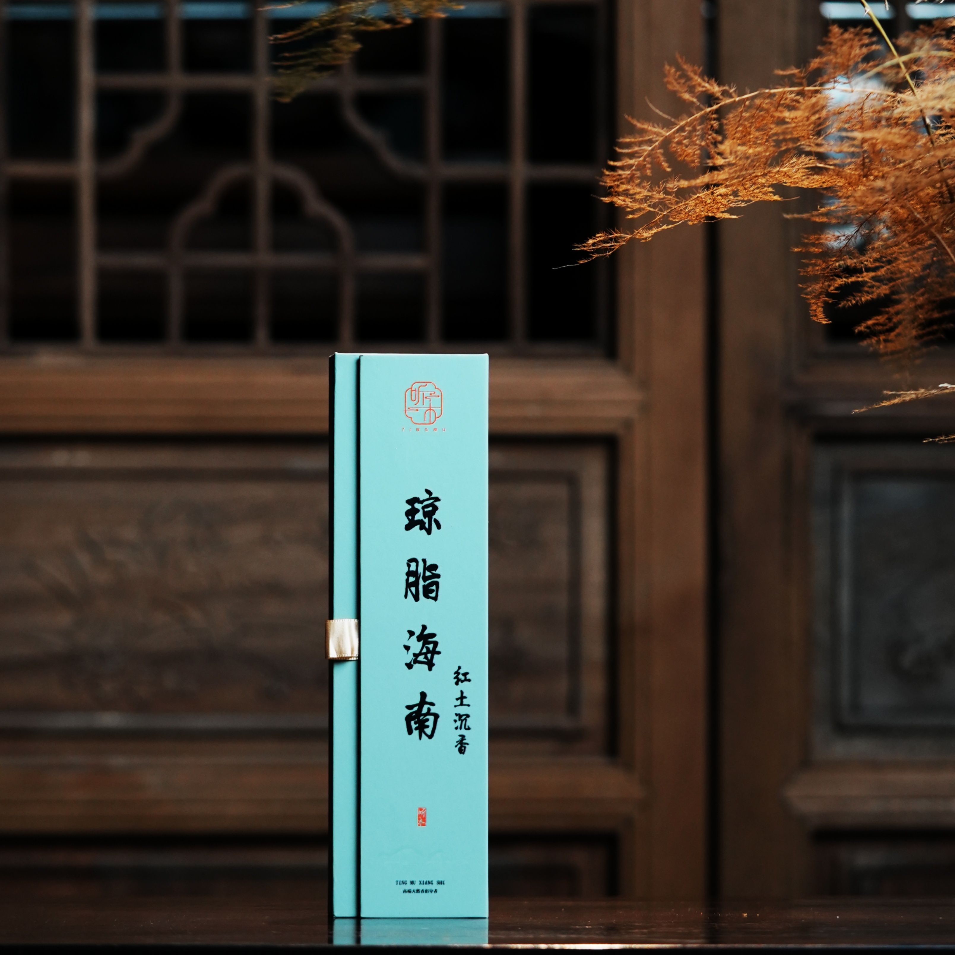 听木琼脂海南红土沉香【送紫光檀香器】