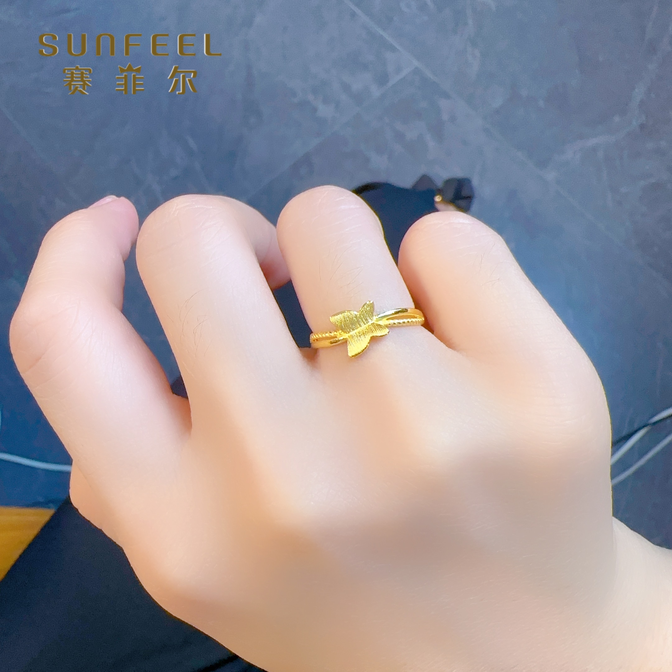 SUNFEEL/赛菲尔黄金足金999.9拉丝线条立体蝴蝶黄金戒指 女孩礼物
