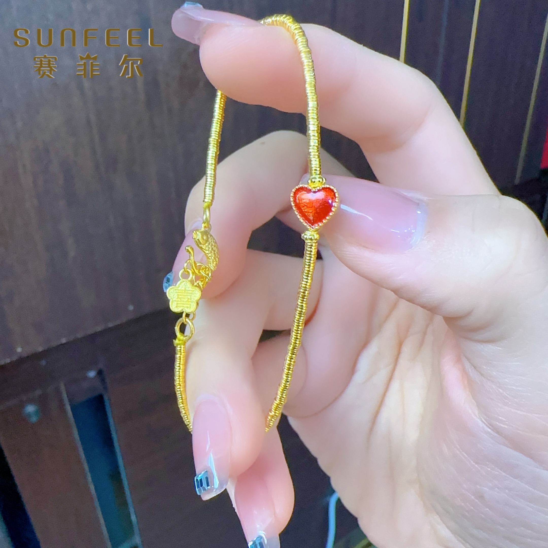 SUNFEEL/赛菲尔黄金足金999.9碎碎金红爱心珐琅黄金手链