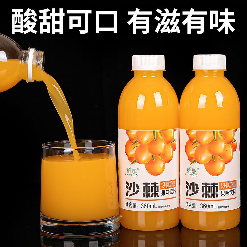【9.9抢12瓶】沙棘汁果汁批发漏液包赔沙棘原浆0脂低糖饮料正品优