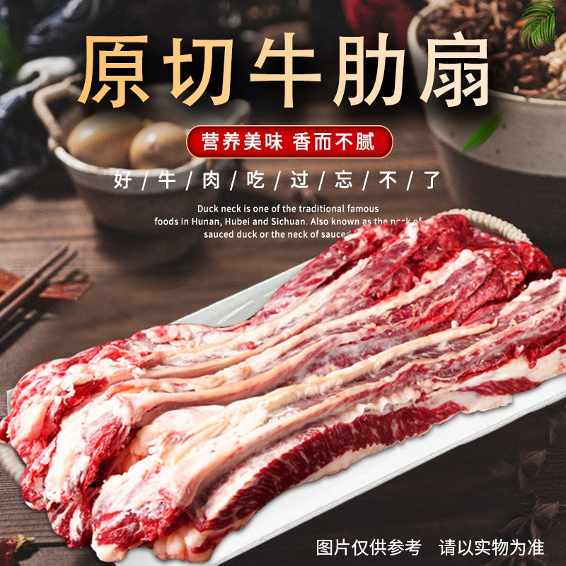 【肋扇/肋条】齐齐哈尔牛肋扇原切新鲜真空塑封包装生鲜牛肉4斤起