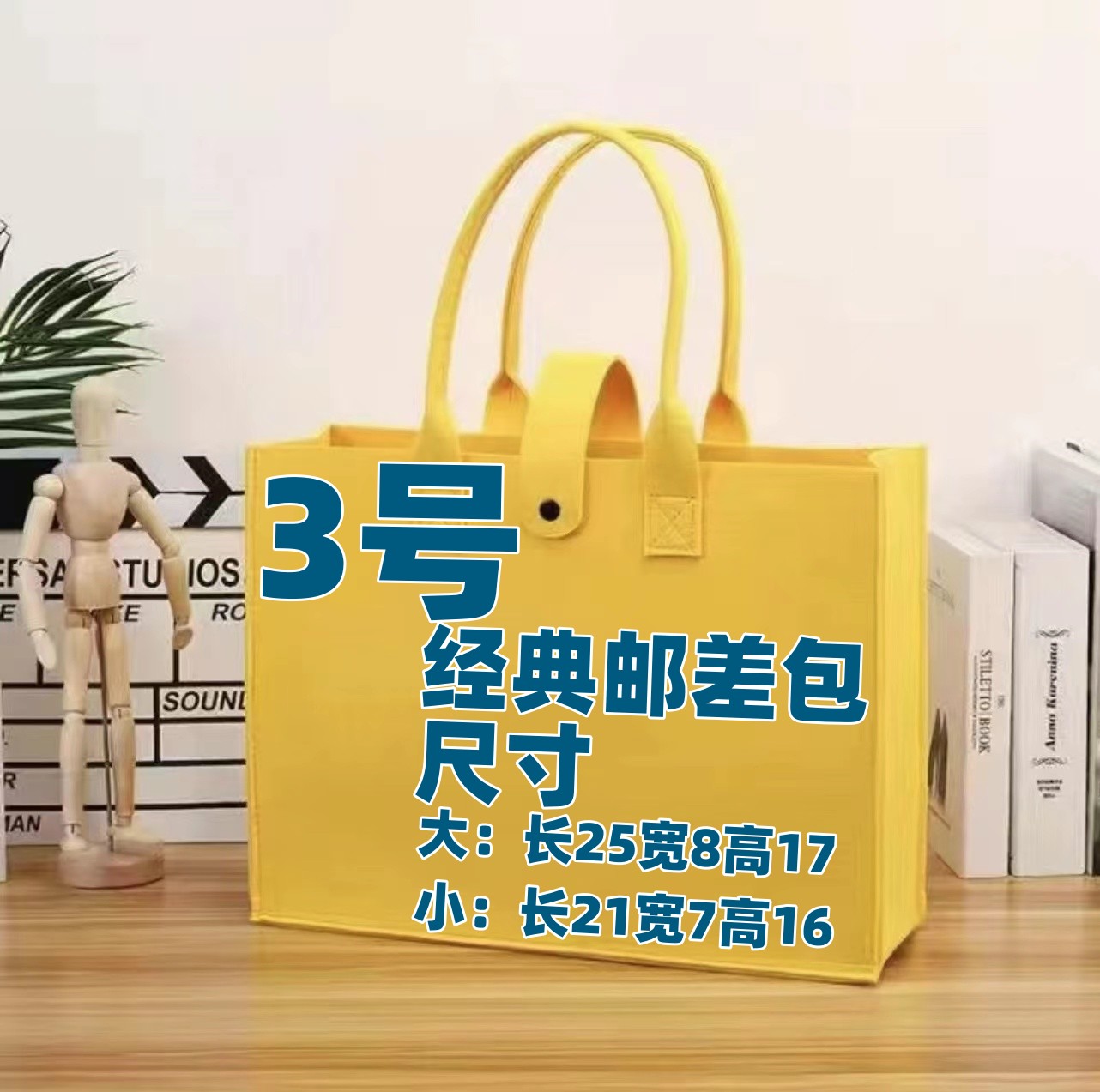 3号 Y拼色邮差包经典百搭