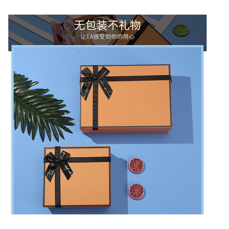 赠时尚经典专属礼盒