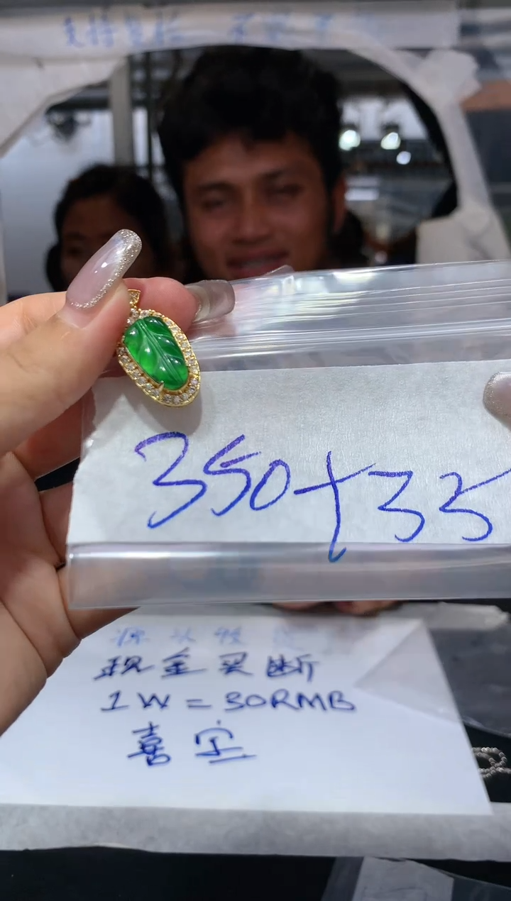 【闪购商品】定制翡翠18K金镶嵌140-翡翠定制-多样性发货（发其一）