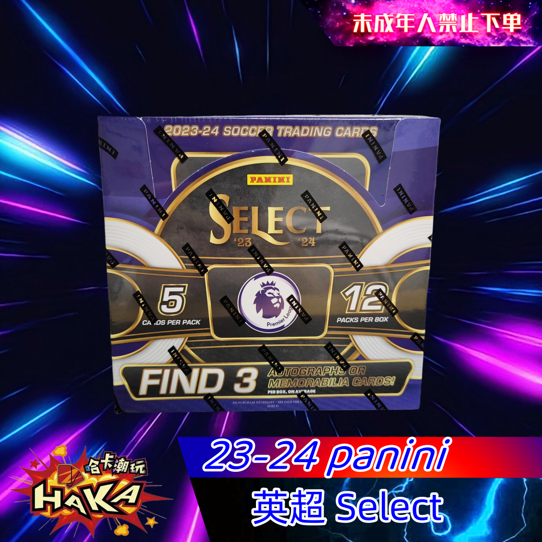 23-24 panini 英超 select hobby 【盲盒】【球星卡】【默认代拆】