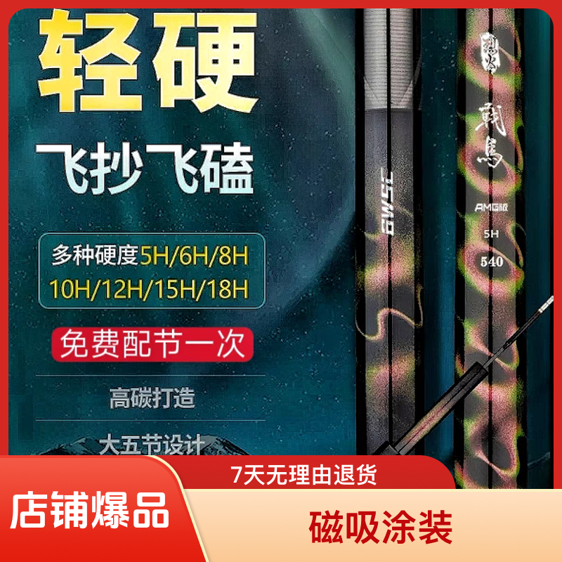 百威尚川烈火战马AMG版黑坑产品轻量化收缩硬度强悍飞磕 罗非钓竿