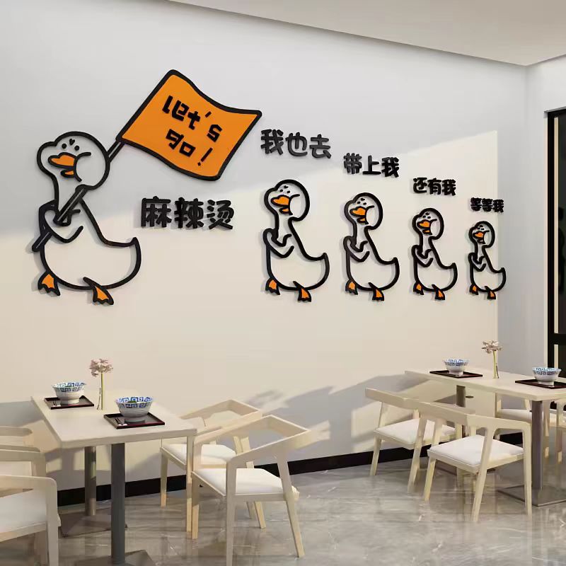 网红麻辣烫店铺墙面装饰用品火锅店串串香背景布置餐饮馆饭店贴纸
