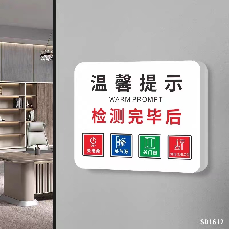 温馨提示牌标识定制警示创意办公室请随手关门指示标志墙贴门牌