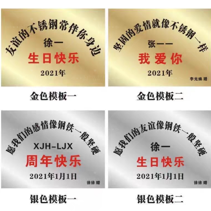 不锈钢生日快乐牌匾手举牌铜牌礼物友谊的纪念牌定制创意生日礼物