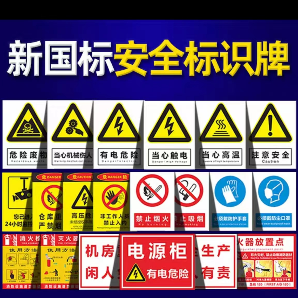 安全标识牌警示消防标牌施工标语生产车间铝板反光膜金属pvc定做