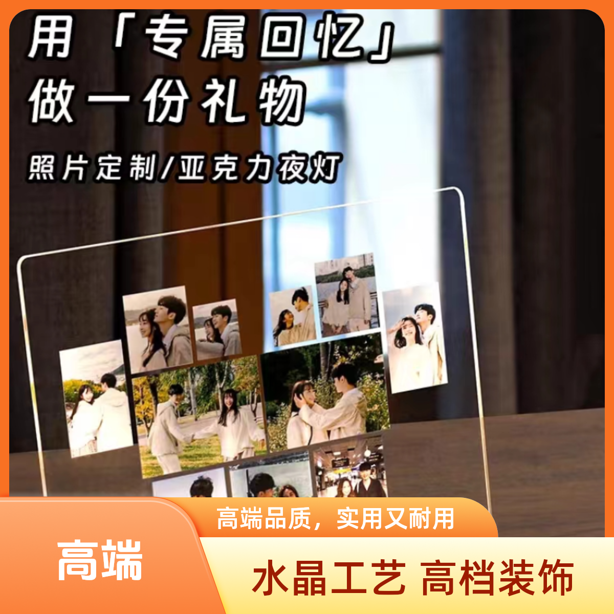 照片定制情侣生日送女友男友亚克力发光相框diy520情人节礼物摆件