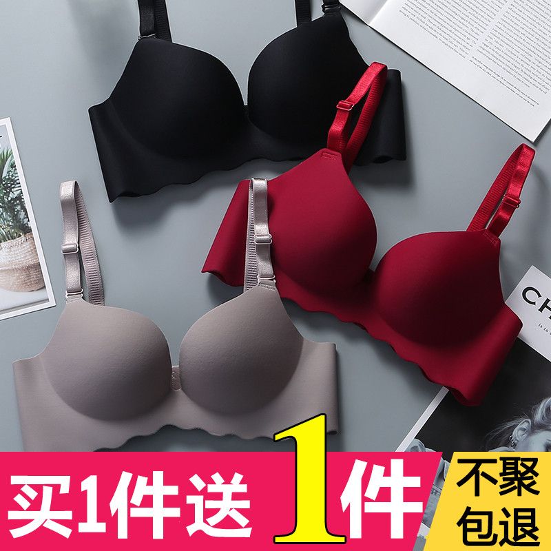 都市丽人【买一送一】一片式无钢圈无痕文胸薄厚款少女小胸聚拢调