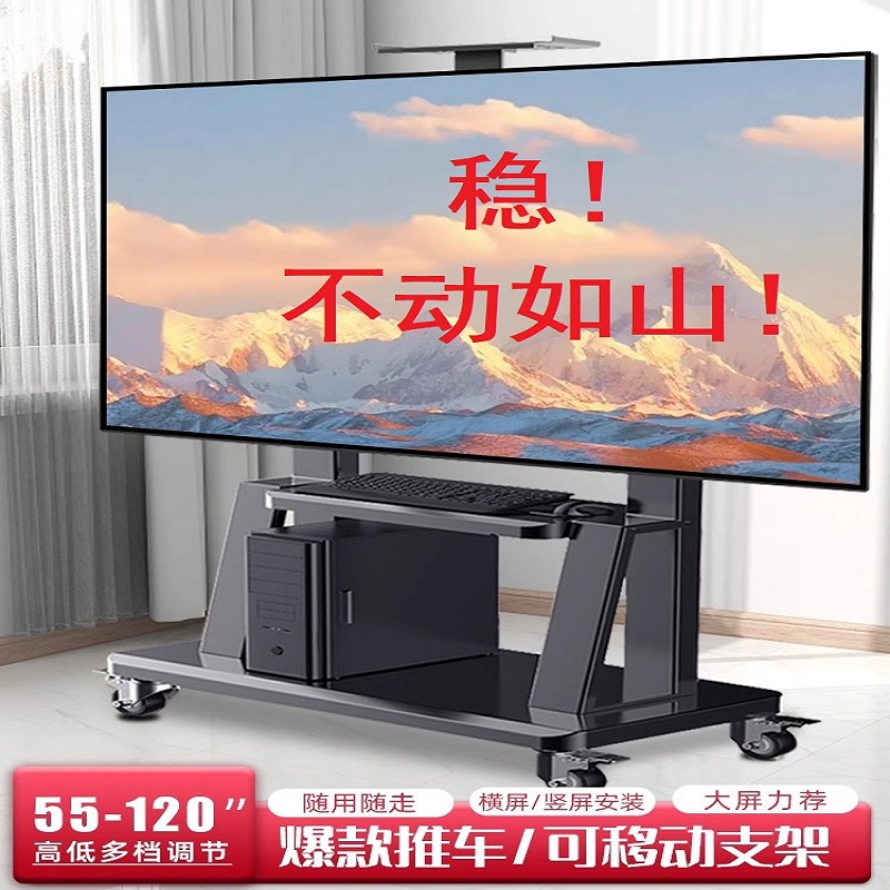 电视机推车支架移动带轮落地架子一体机直播支架万能品牌通用挂架