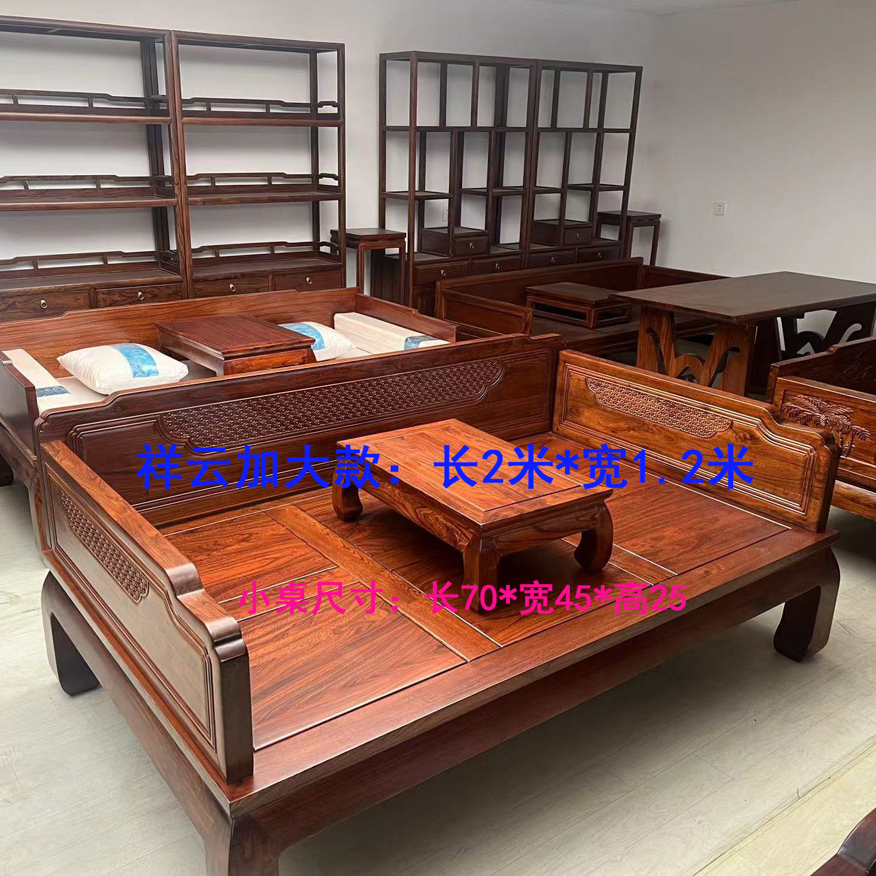 祥云款长两米宽1.2米客厅实木罗汉床榆木罗汉榻