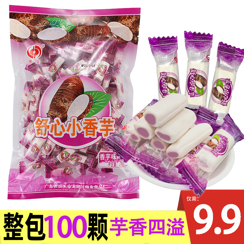 香芋味奶糖夹心奶味糖果儿童怀旧零食软糖316g大包装