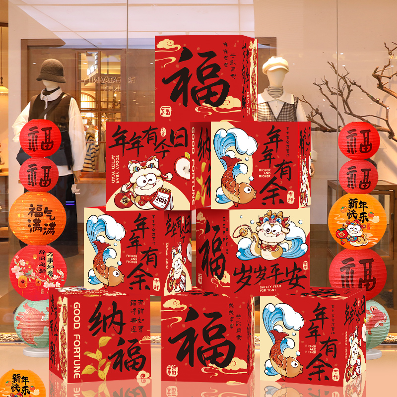 2025新年元旦场景布置蛇年装饰用品开门红气氛春节地堆盒堆头摆件