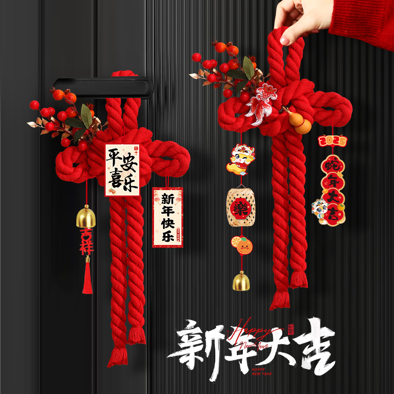 2025蛇年新年装饰挂件入户门挂万字结过年春节元旦氛围场景布置品