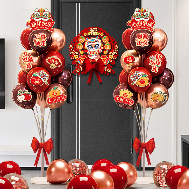 2025蛇年新年装饰气球地飘立柱元旦商场氛围布置过年客厅喜庆摆件
