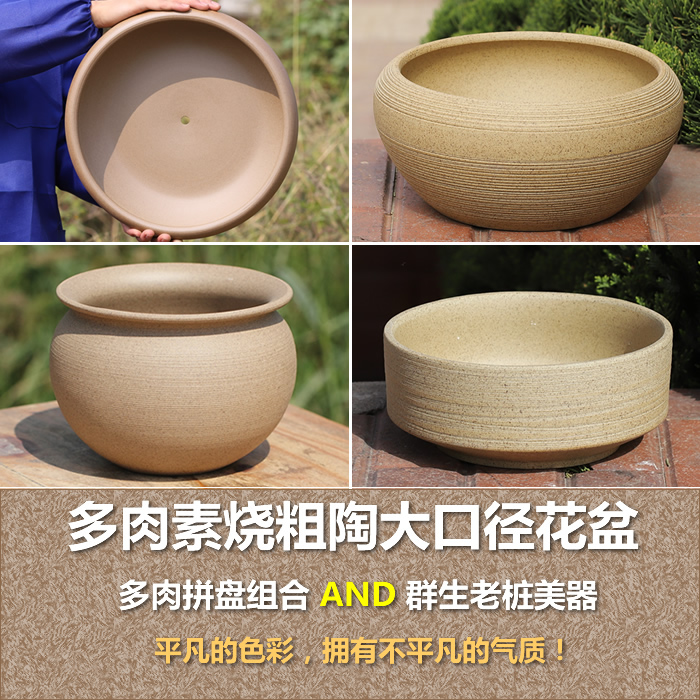 素烧花盆大口径多肉素烧陶瓷花盆大号多肉拼盘群生素烧粗陶花盆