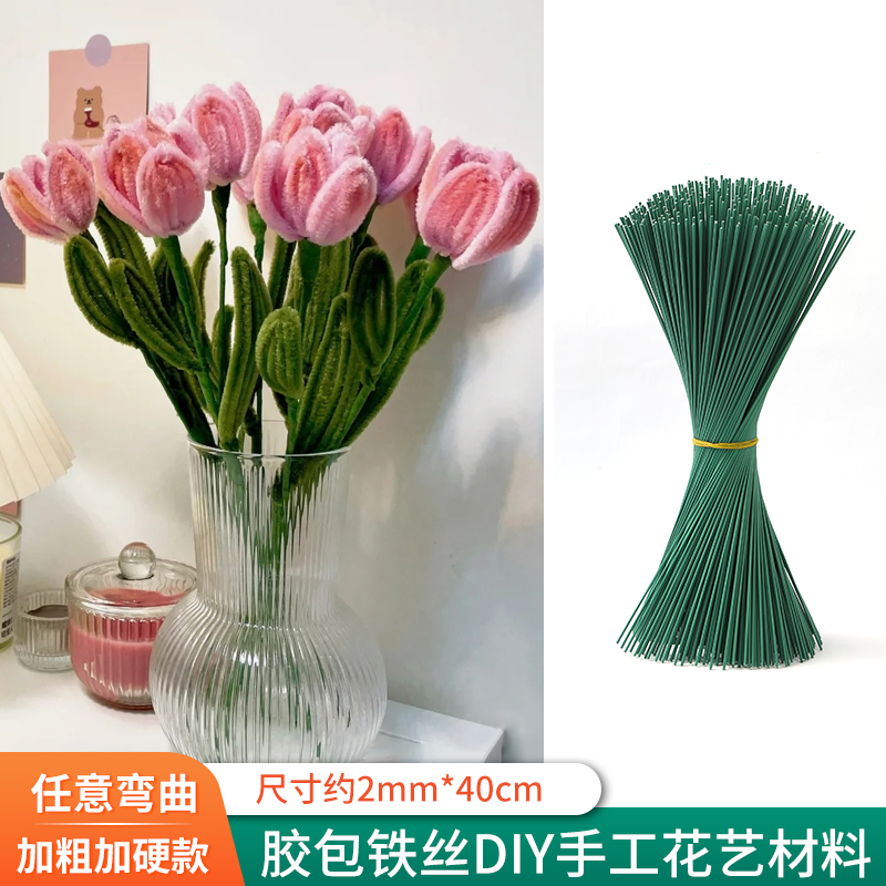 丝网花材料全套手工花叶子玫瑰花杆子号厘米铁丝钩针玫瑰花