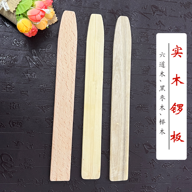 手工六道木锣片黑枣木锣批榉木手锣锣片铜锣片子小锣槌小锣板子