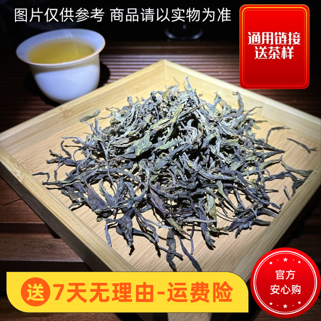 1.17 100克  2023年老班章  生茶散茶 A049  S12037