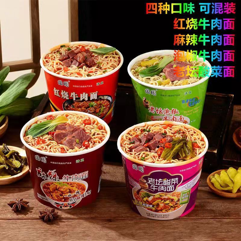 国圆桶装清真方便面包邮6桶/12桶老坛酸菜红烧牛肉面速食拉面批发
