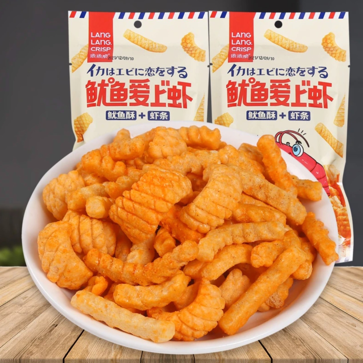 琅琅脆鱿鱼爱上虾条鱿鱼酥鱿鱼卷膨化休闲零食品散装酥脆追剧小吃