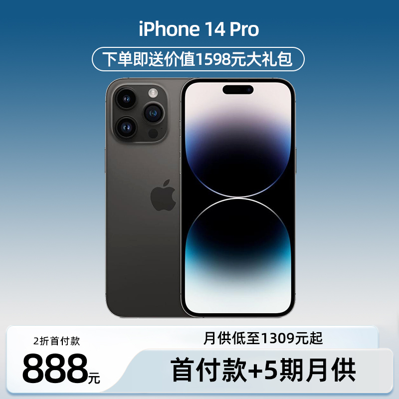 准新品 Apple/苹果 手机二手专卖正品iphone14pro 黑色苹果14 pro