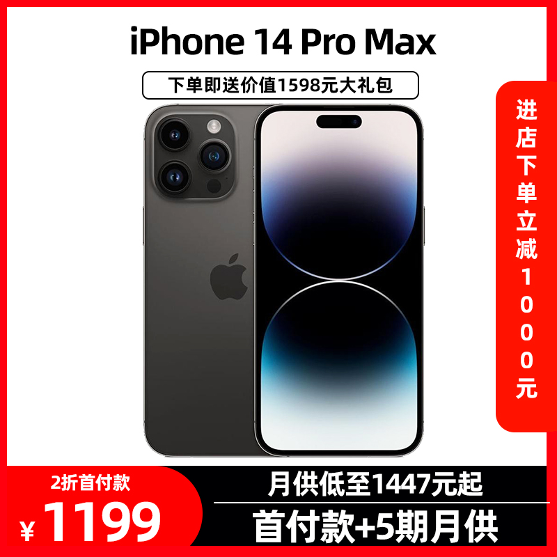 准新品 Apple/苹果 iPhone 14 Pro Max国行双卡正品 5G全网通手机