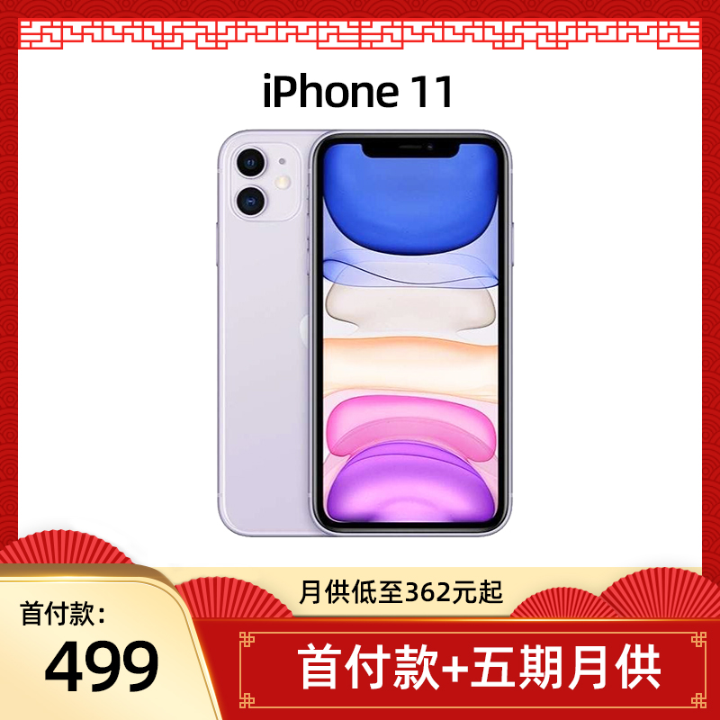 95新 Apple/苹果 iphone11国行双卡正品优选备用机 苹果11手机