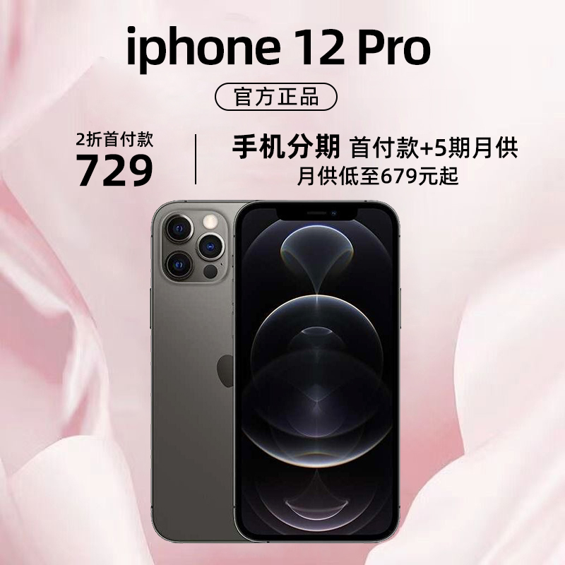 95新 Apple/苹果 iPhone 12 Pro 二手苹果手机正品  智能手机数码