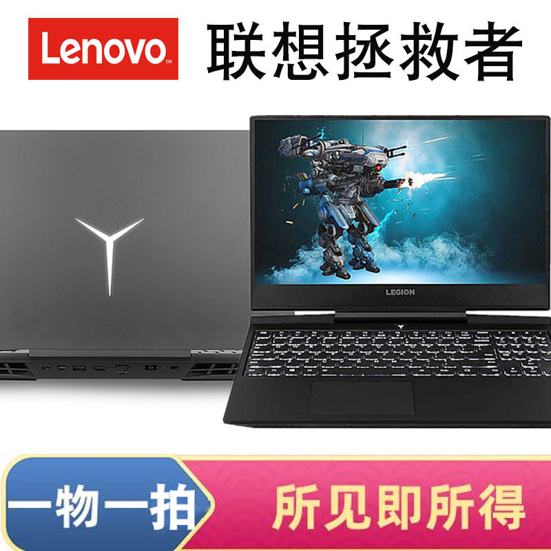 9新 Lenovo/联想 拯救者Y7000P 15.6英寸游戏本Y9000P笔记本电脑