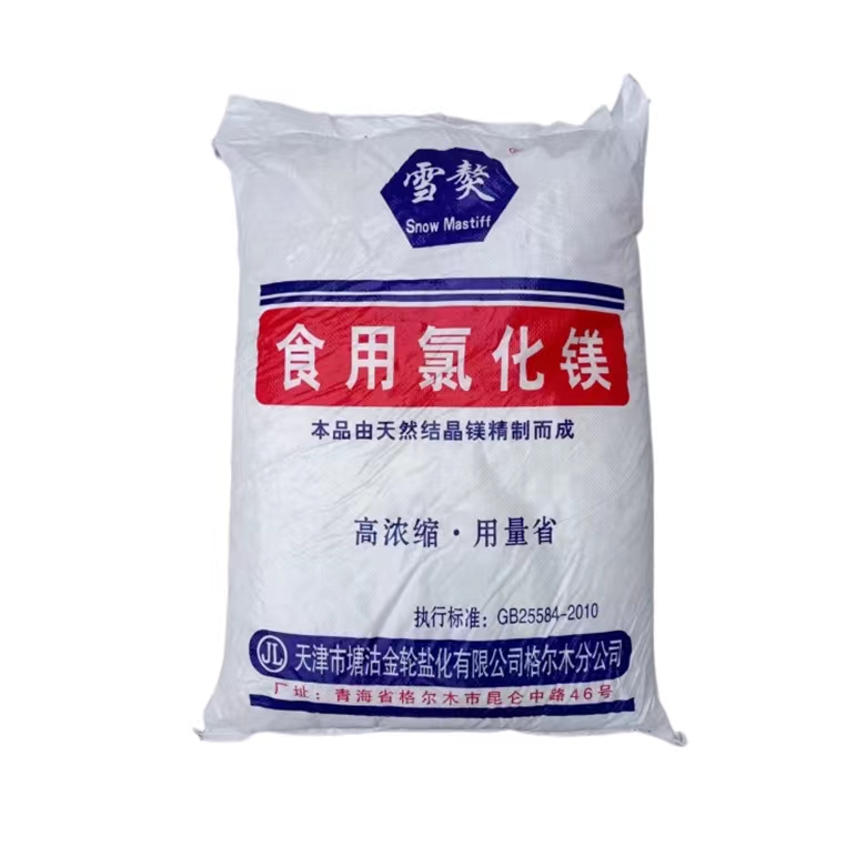 食品级氯化镁 卤水豆腐 煮豆腐 卤水 豆制品用法用量500g 包邮