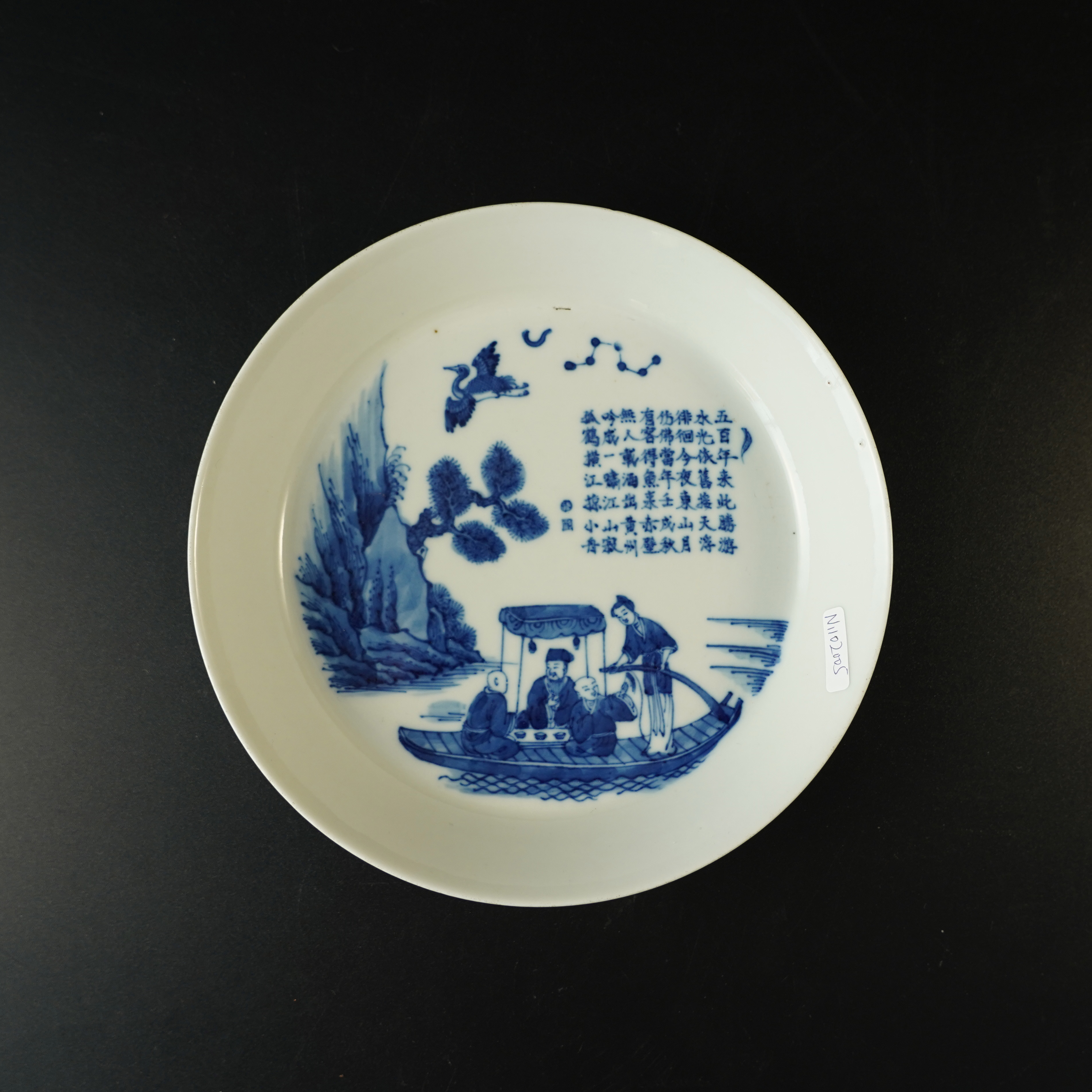 (AB7)Q1223135青花夜游赤壁图赏盘