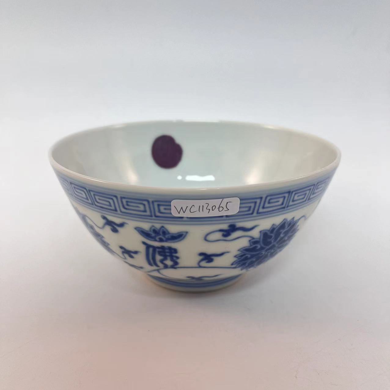 (AB7)WC113065大清光绪年制款青花缠枝纹碗